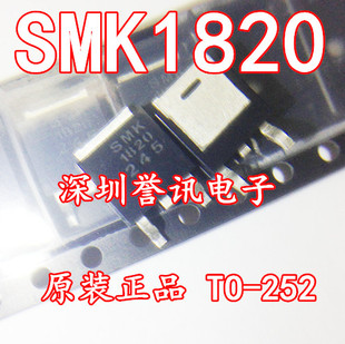 【直拍】SMK1820 1820N 全新原装正品 TO-252