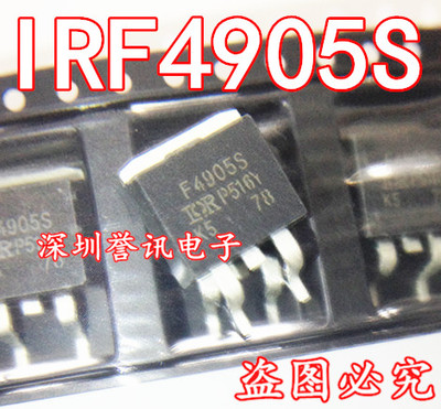 【直拍】IRF4905S F4905S P沟道场效应 电源管TO-263贴片55V