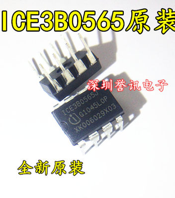 【直拍】ICE3B0565 ICE3B0565J DIP-8全新原装 /电源管理驱动芯片