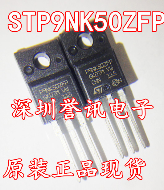 【直拍】P9NK50ZFP STP9NK50ZFP TO220F 全新原装 9A500V