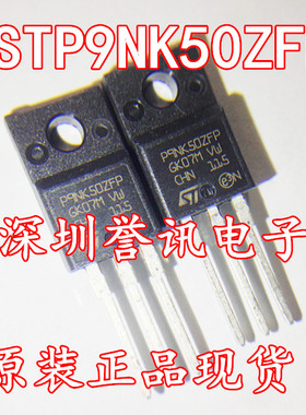 【直拍】P9NK50ZFP STP9NK50ZFP TO220F 全新原装 9A500V