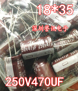 全新电解电容250V470UF 470UF250V 体积：18X40