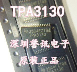 D类立体声放大器TPA3130 TPA3130D2DAPR 原装正品HTSSOP32 可直拍