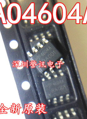 AO4604 AO4604A N沟道 30V4.6A MOS场效应管 电子元器件