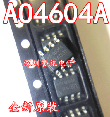 AO4604 AO4604A N沟道 30V4.6A MOS场效应管 电子元器件