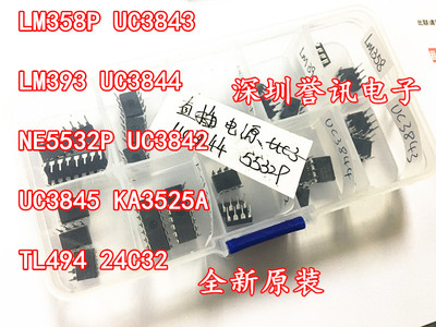 元件包/盒 液晶直插电源管理芯片 UC3844 UC3842 NE5532P TL494