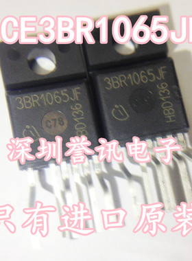 【直拍】全新原装 ICE3BR1065JF 库存现货 开关电源电流模控制器