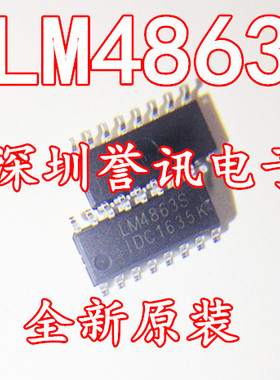 全新 LM4863S LM4863M SOP16原装 2.2W双声道音频功率放大器芯片