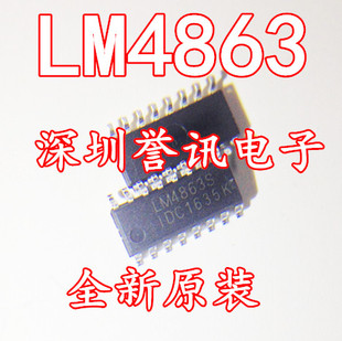 全新 LM4863S LM4863M SOP16原装 2.2W双声道音频功率放大器芯片