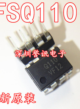 【直拍】Q110 FSQ110 电源控制芯片 DIP8 全新原装