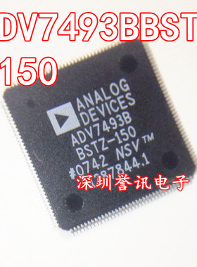 一个包邮！全新原装现货ADV7493B ADV7493BBSTZ-150 【直拍】