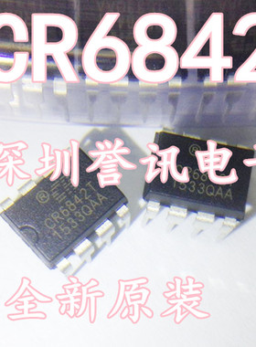 【直拍】CR6842T CR6842 DIP-8手机电源芯片 启达全新原装正品