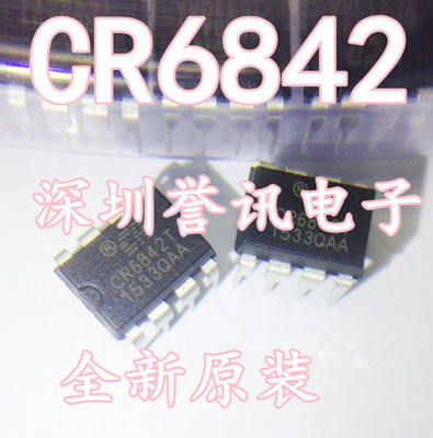 【直拍】CR6842T CR6842 DIP-8手机电源芯片 启达全新原装正品