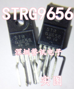 【直拍】STRG9656D STRG9656 G9656 电源厚膜块 原装拆机