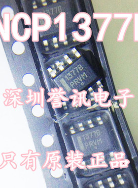 【直拍】全新原装 NCP1377B 1377B 液晶电源芯片 贴片封装
