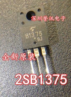 全新原装 B1375 2SB1375 3A 60V 直插TO-220F塑封三极管