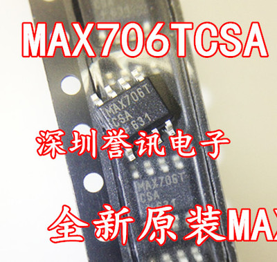 全新原装 MAX706TCSA MAX706T SOP-8 监控电路IC【可直拍】