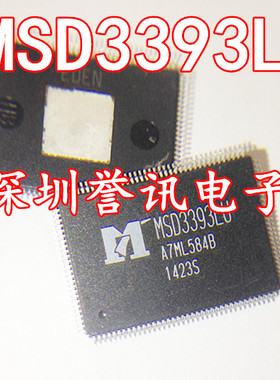 全新原装 液晶芯片 MSD3393LU MSD3393LUM 现货特价【直拍】