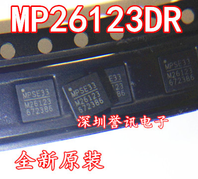 【直拍】MP26123DR-LF-Z M26123 QFN封装 全新原装