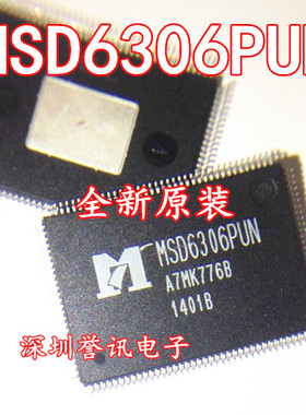 MSD6306PUN MSD6306PUN-Z1 全新原装液晶芯片 【直拍】