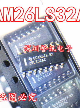 全新原装正品 AM26LS32ACNSR 26LS32A SOP5.2MM体积 接收器