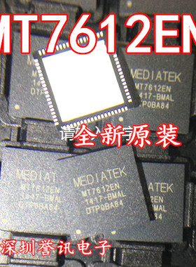 【全新原装】MT7612EN MTK QFN 高端路由器双核网络芯片