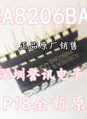 一个起【直拍】BA8206BA4 DIP18 脚 全新原装 遥控电风扇控制电路