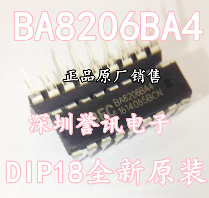 一个起【直拍】BA8206BA4 DIP18 脚 全新原装 遥控电风扇控制电路