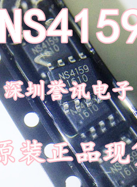 全新原装 XPT9971 NS4159 XPT8871 音频功放芯片IC 贴片SOP-8正品