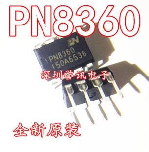原边反馈交直流转换器 PN8360 芯朋微 DIP-8 原装