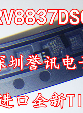 【直拍】DRV8837DSGR QFN8 代码837 全新原装正品