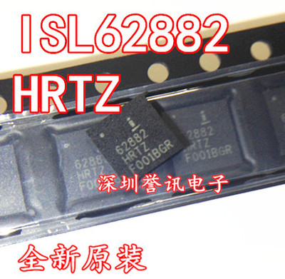 一个起【直拍】ISL62882HRTZ ISL62882HRTZR ISL62882电源芯片