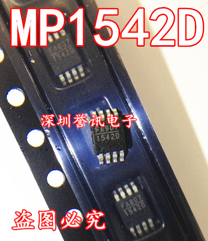 一个起拍！【直拍】MP1542D 1542D MSOP-8 电源管理芯片 全新原装