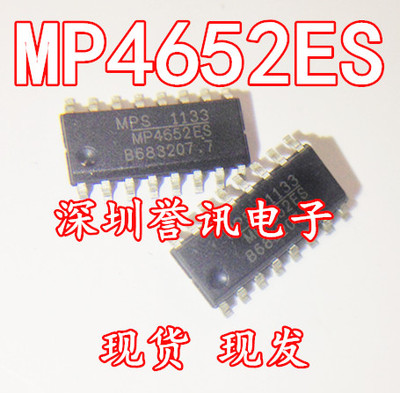 【直拍】MP4652ES MP4652ES-LF-Z全新原装 液晶电源管理芯片