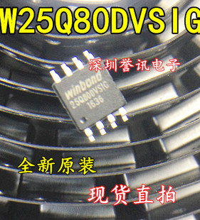 原装 W25Q80DVSSIG W25Q80DVSIG FLASH SPI 存储器可代烧录!