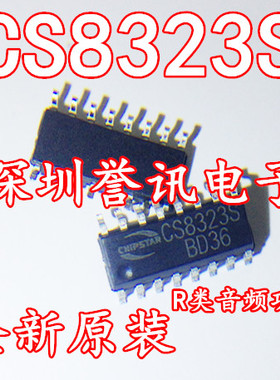 【直拍】CS8323S CS8323 R类音频功放芯片IC 贴片SOP16 全新原装
