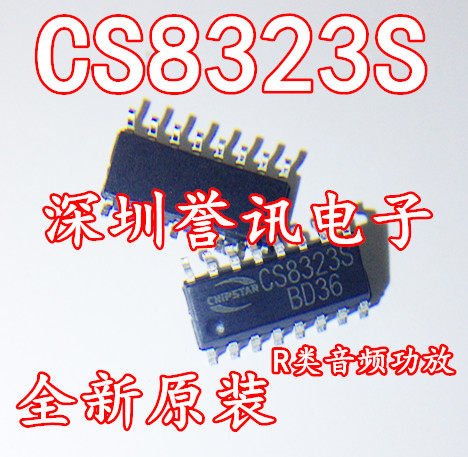 【直拍】CS8323S CS8323 R类音频功放芯片IC 贴片SOP16 全新原装