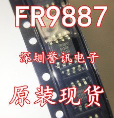【直拍】FR9887 FR9887SPCTR SOP-8 液晶电源芯片IC集成块 全新
