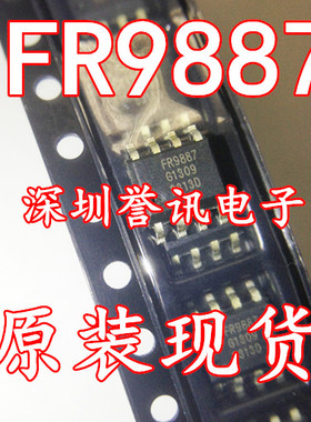 【直拍】FR9887 FR9887SPCTR SOP-8 液晶电源芯片IC集成块 全新