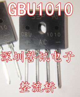 【直拍】GBU1010 KBU1010 10A/1000V DIP-4整流桥堆 扁桥 直插4脚