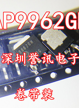 【直拍】AP9962GH 9962GH 全新原装TO252 贴片MOS场效应管