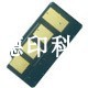 兼容施乐106R01500 WorkCentre3210 3220计数芯片