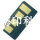 兼容方正文杰FZ-D2030A A1018 FZ-D2040A硒鼓计数芯片