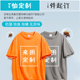 纯棉t恤220g宽松版 定制班服logo手绘空白广告衫 型圆领短袖 文化衫