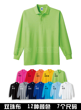 纯色大王1AD01 翻领长袖POLO衫男纯色情侣款打底文化衫秋装新款