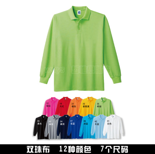 纯色大王纯色翻领长袖打底POLO衫
