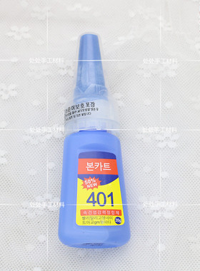 手工401酒精胶发夹饰品配件