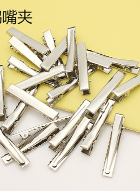 100个包邮鸭嘴夹方夹鱼嘴夹边夹diy发夹材料包头饰夹子发饰品配件
