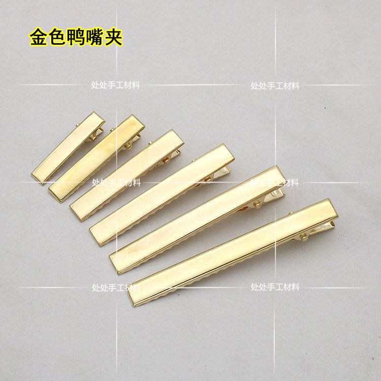 金色鸭嘴夹方夹鱼嘴夹边夹diy手工发夹材料包头饰夹子发饰品配件