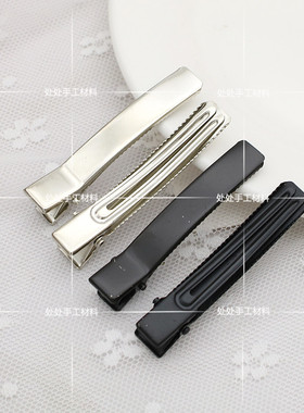 100个双叉夹 高品质磨砂方夹黑色双插夹电泳加厚鸭嘴夹DIY发饰材